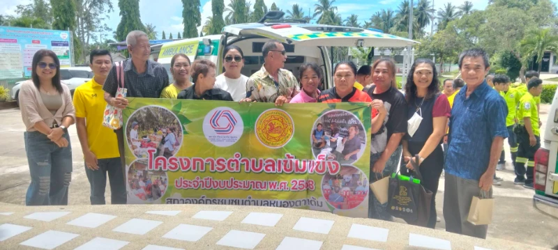 โครงการตำบลเข้มแข็ง ประจำปีงบประมาณ พ.ศ. 2568