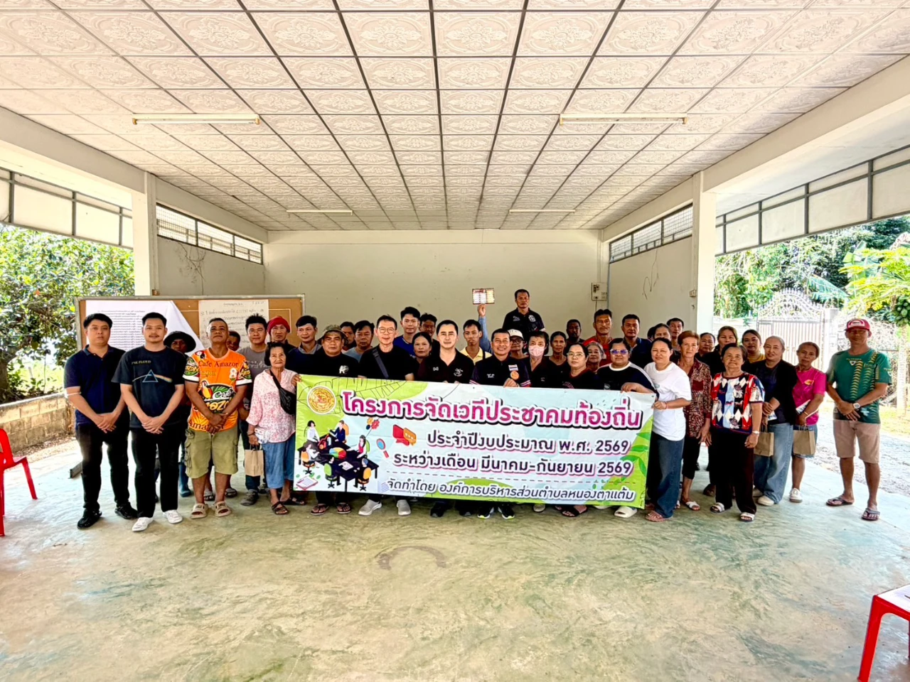 โครงการจัดเวทีประชาคมท้องถิ่น ประจำปีงบประมาณ พ.ศ. 2569 ณ ศาลาเอนกประสงค์ หมู่ที่ 6 บ้านห้วยแสลงพันธ์