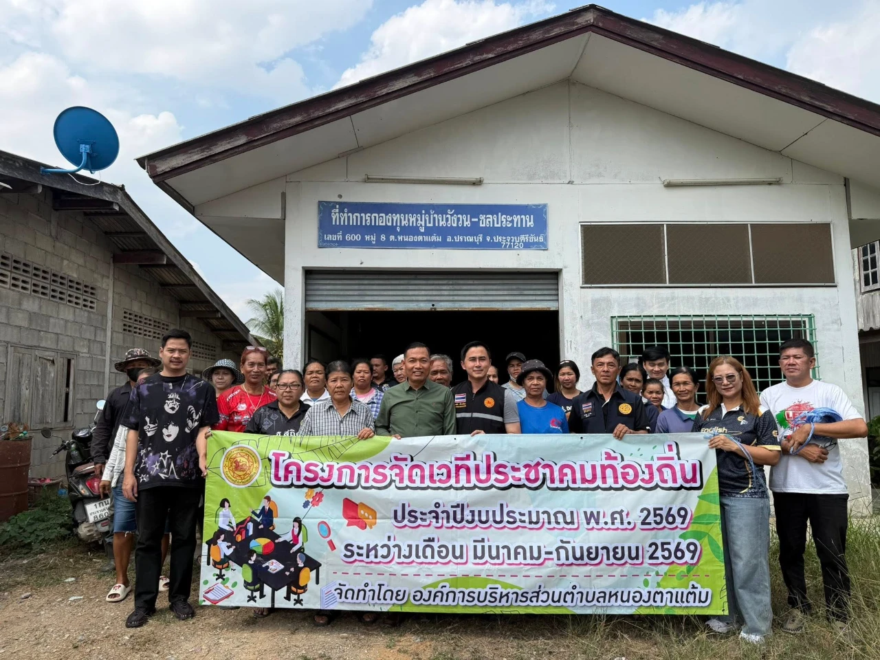 โครงการเวทีประชาคมท้องถิ่น ประจำปีงบประมาณ พ.ศ. 2569 ณ ศาลาเอนกประสงค์ หมู่ที่ 8 บ้านวังวนชลประทาน