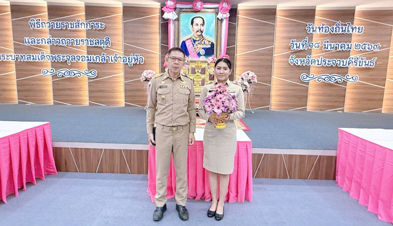 วันท้องถิ่นไทย