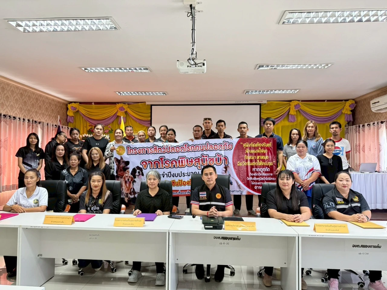 “โครงการสัตว์ปลอดโรค คนปลอดภัย จากโรคพิษสุนัขบ้าฯ ประจำปีงบประมาณ 2569”