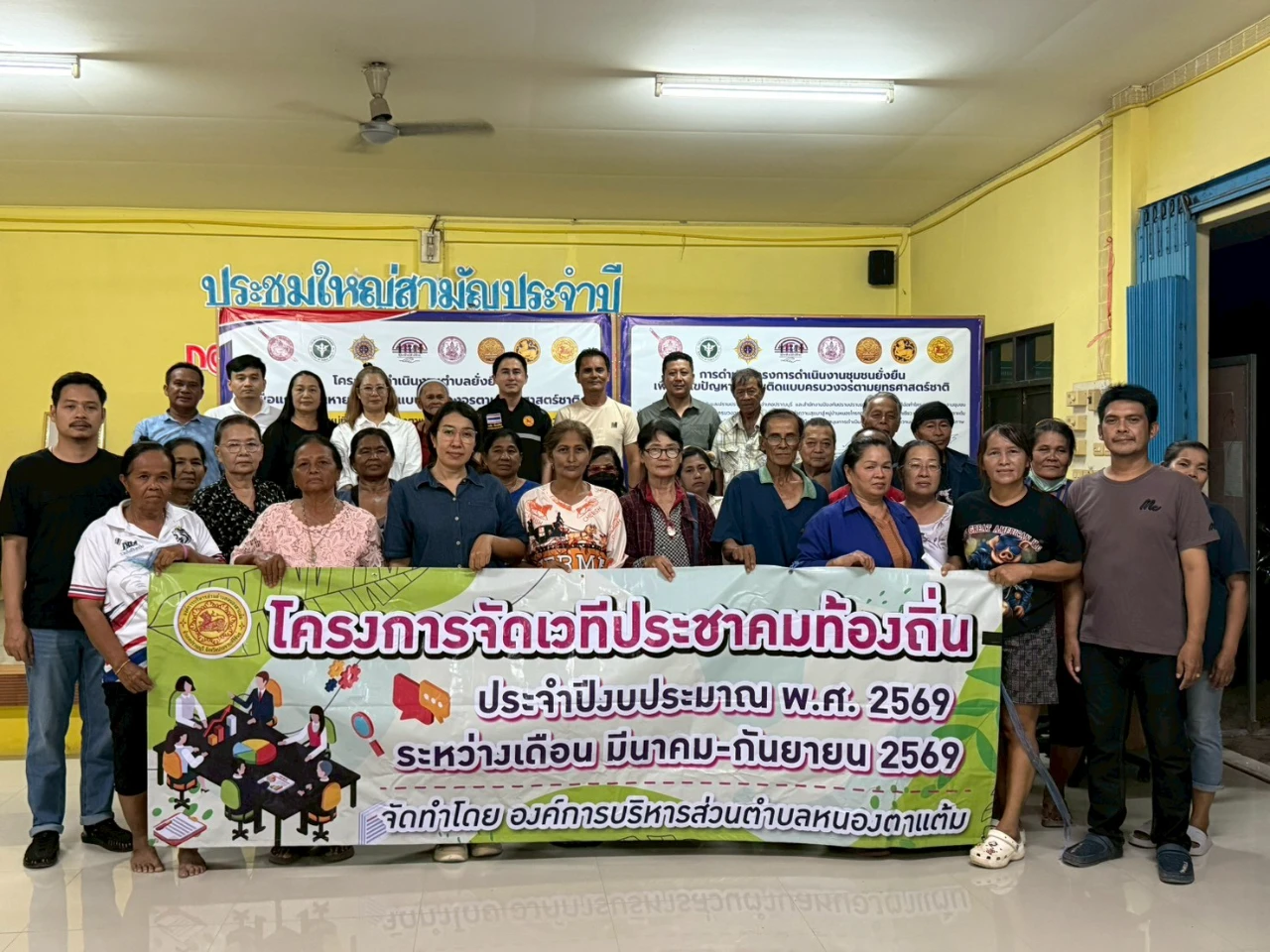 โครงการเวทีประชาคมท้องถิ่น ประจำปีงบประมาณ พ.ศ. 2569 ณ ศาลาเอนกประสงค์ หมู่ที่ 9 บ้านหนองไกรทอง