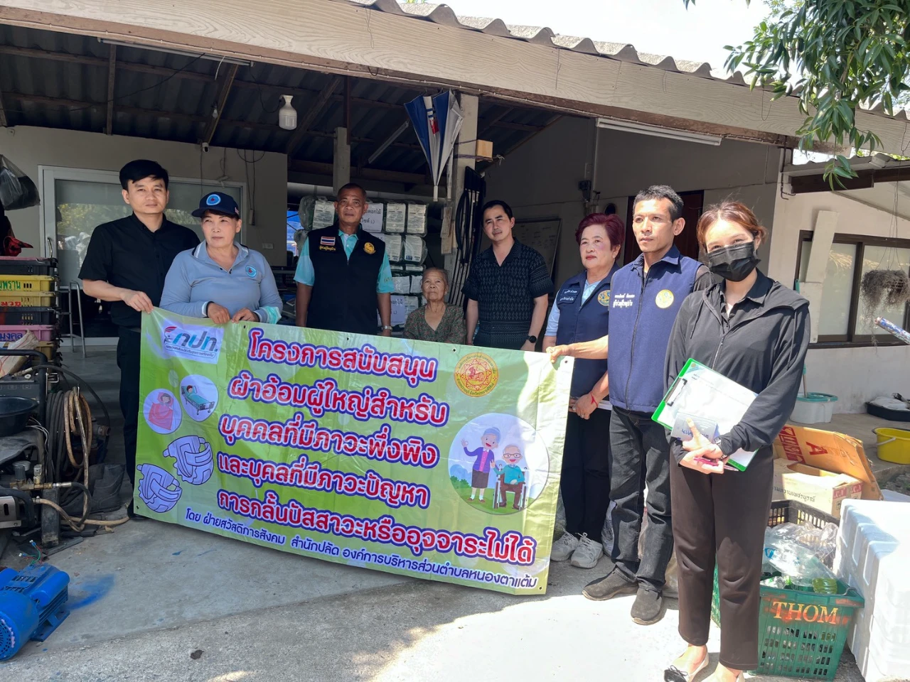 มอบผ้าอ้อมผู้ใหญ่ ภายใต้โครงการสนับสนุนผ้าอ้อมผู้ใหญ่ สำหรับบุคคลที่มีภาวะพึ่งพิง และบุคคลที่มีภาวะปัญหาการกลั้นปัสสาวะหรืออุจจาระไม่ได้