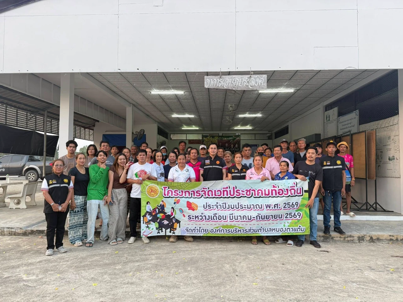 โครงการเวทีประชาคมท้องถิ่น ประจำปีงบประมาณ พ.ศ. 2569 ณ ศาลาเอนกประสงค์ หมู่ที่ 1 บ้านหนองตาแต้ม