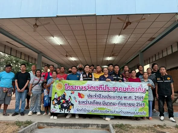 โครงการเวทีประชาคมท้องถิ่น ประจำปีงบประมาณ พ.ศ. 2569 ณ ศาลาเอนกประสงค์ หมู่ที่ 11 บ้านเขาเขียว เพื่อการพัฒนาอย่างยั่งยืน