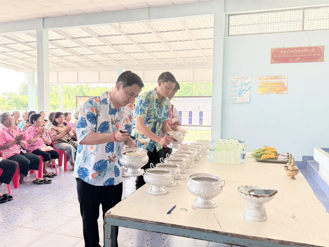ประเพณีสงกรานต์ผู้สูงอายุ