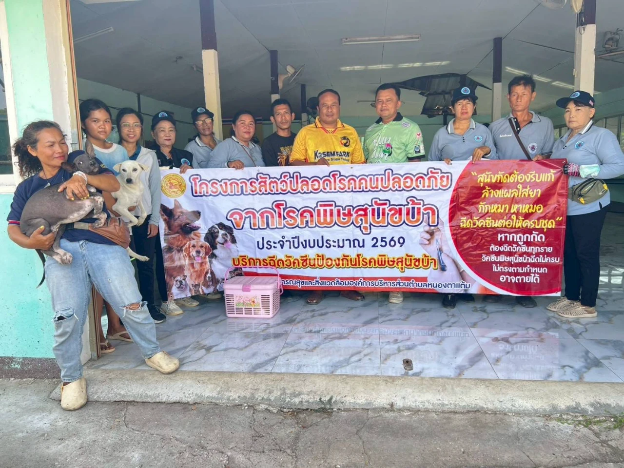 ฉีดวัคซีนป้องกันโรคพิษสุนัขบ้าแก่สุนัขและแมวในพื้นที่ หมู่ที่ 2 บ้านหนองตาเย็น