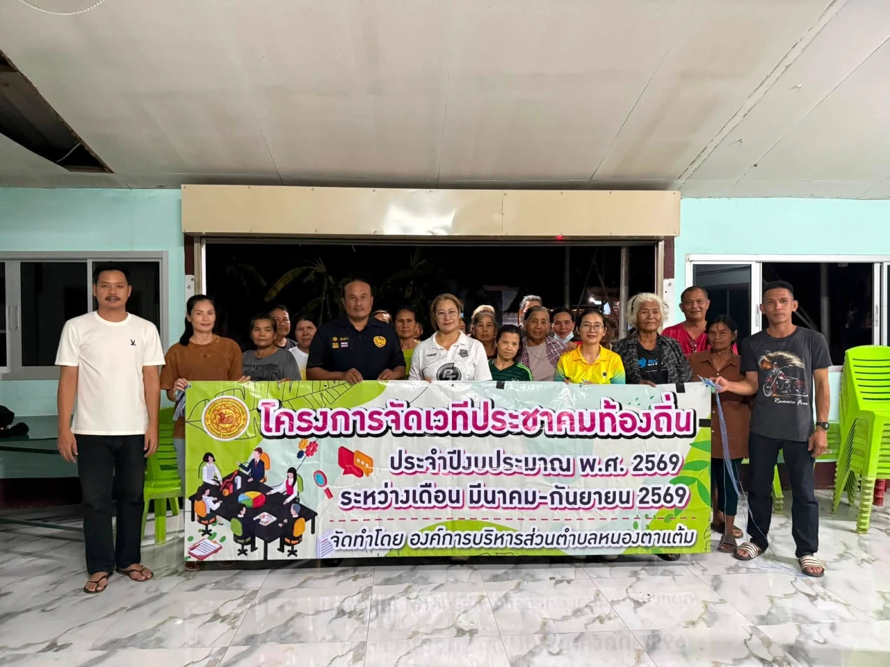 โครงการเวทีประชาคมท้องถิ่น ประจำปีงบประมาณ พ.ศ. 2569 ณ ศาลาเอนกประสงค์ หมู่ที่ 2 บ้านหนองตาเย็น