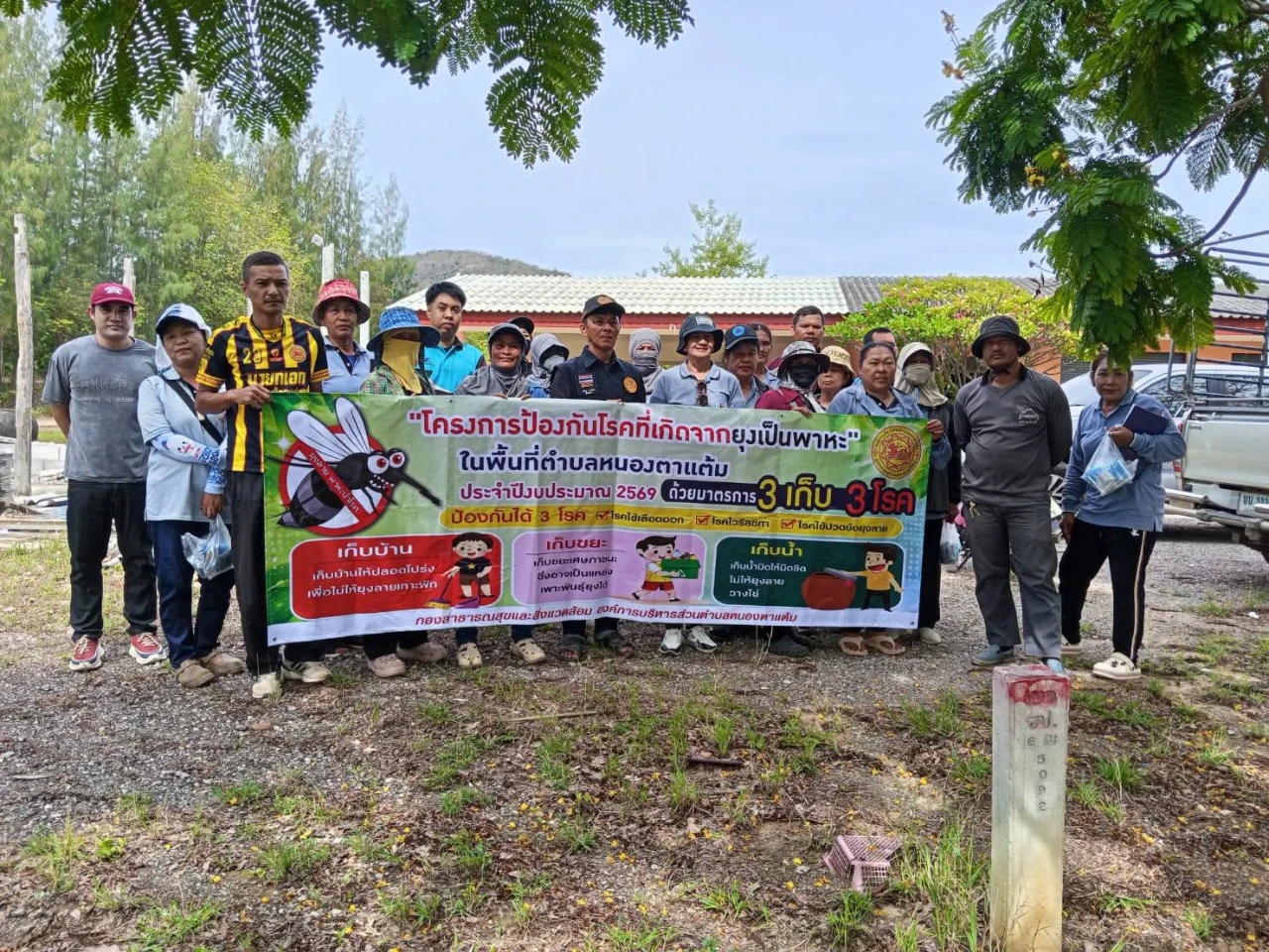 กองสาธารณสุขและสิ่งแวดล้อม ดำเนินการพ่นหมอกควันกำจัดยุงตัวเต็มวัย ตามโครงการ “ป้องกันโรคที่เกิดจากยุงเป็นพาหะในพื้นที่ตำบลหนองตาแต้ม” ประจำปี 2569 ให้กับชาวบ้านหมู่ที่ 8 บ้านวังวนชลประทาน