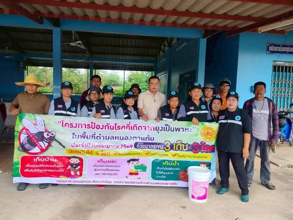 กองสาธารณสุขและสิ่งแวดล้อม ดำเนินการพ่นหมอกควันกำจัดยุงตัวเต็มวัย ตามโครงการ “ป้องกันโรคที่เกิดจากยุงเป็นพาหะในพื้นที่ตำบลหนองตาแต้ม” ประจำปี 2569 ให้กับชาวบ้านหมู่ที่ 3 บ้านหนองตาเมือง
