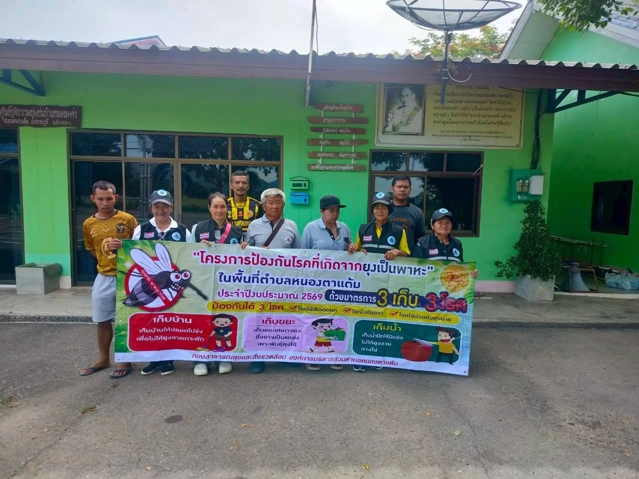 กองสาธารณสุขและสิ่งแวดล้อม ดำเนินการพ่นหมอกควันกำจัดยุงตัวเต็มวัย ตามโครงการ “ป้องกันโรคที่เกิดจากยุงเป็นพาหะในพื้นที่ตำบลหนองตาแต้ม” ประจำปี 2569 ให้กับชาวบ้านหมู่ที่ 10 บ้านหนองมะค่า