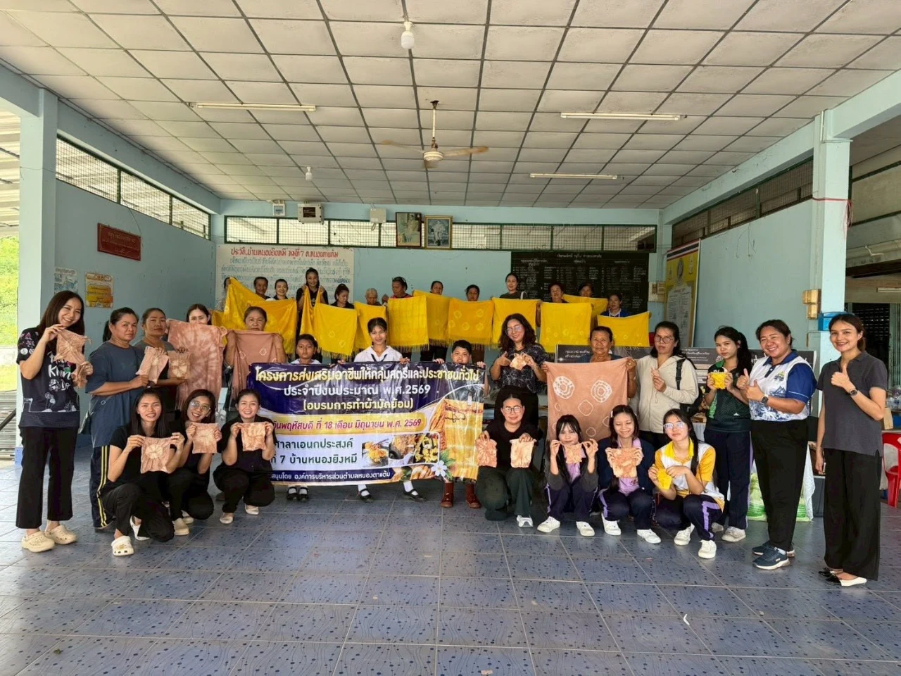"โครงการส่งเสริมอาชีพให้กลุ่มสตรีและประชาชนทั่วไป (กิจกรรมอบรมการทำผ้ามัดย้อม) ประจำปีงบประมาณ พ.ศ. 2569"